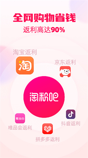 淘粉吧安装截图4