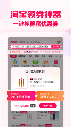 淘粉吧安装截图3