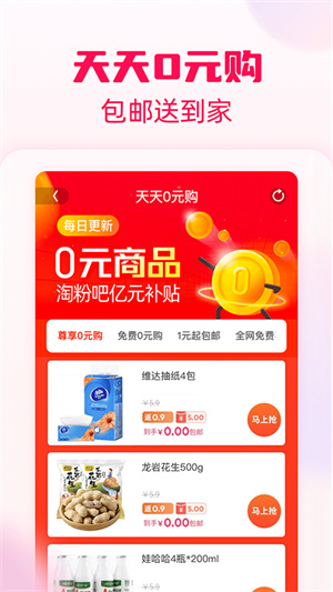 淘粉吧安装截图5