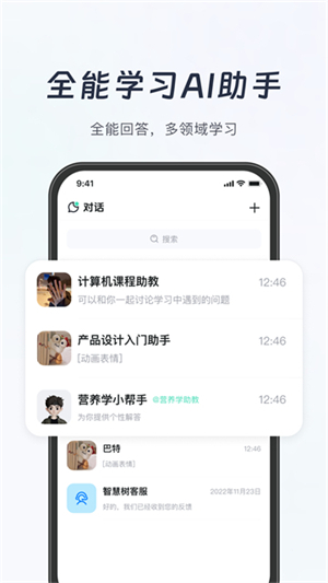 知道app截图2