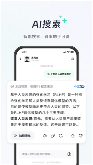 知道app截图4