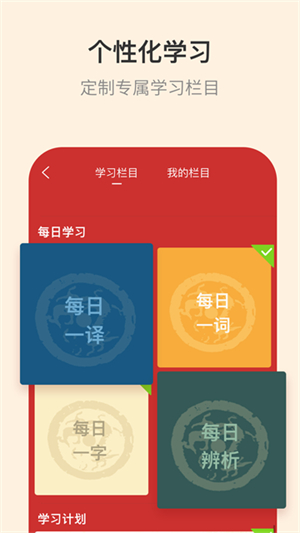 古代汉语词典安装免费截图5