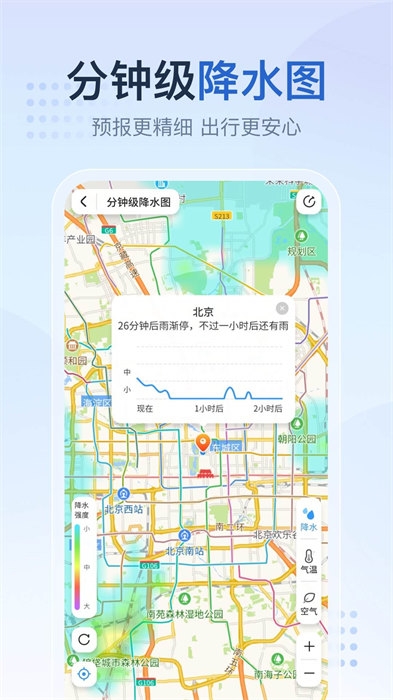 2345天气预报15天查询截图2