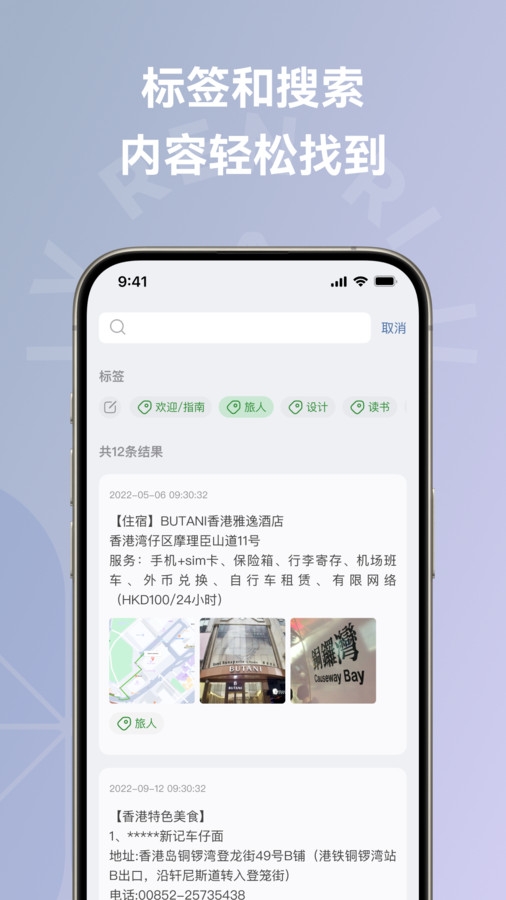 旅人日记截图2