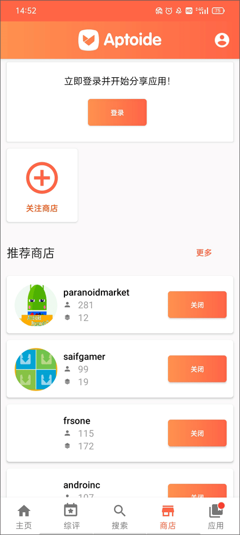 Aptoide截图1