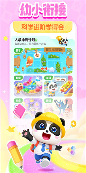 宝宝巴士快乐启蒙免费截图1