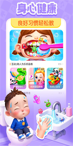 宝宝巴士快乐启蒙免费截图2
