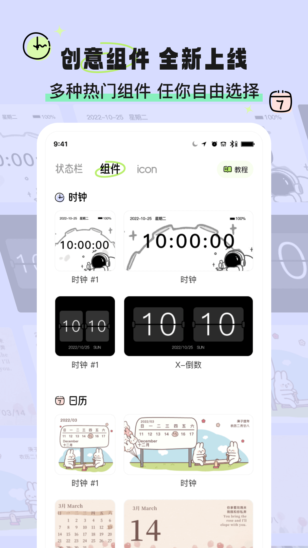 奇趣壁纸截图2