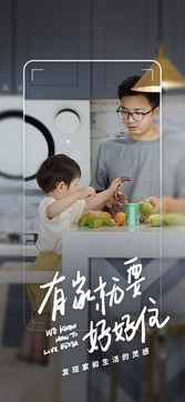 好好住app截图1