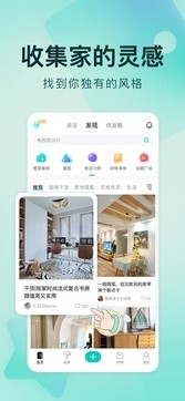好好住app截图4