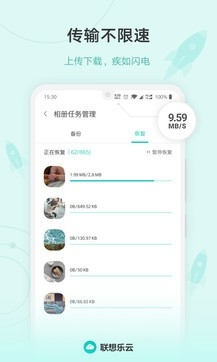 乐同步截图1