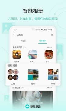 乐同步截图4