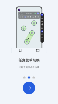 GA自动点击器截图2