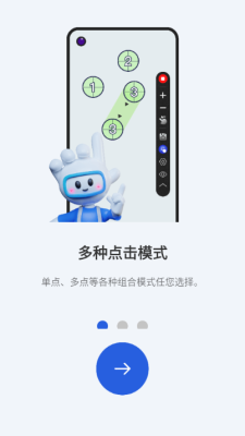 GA自动点击器截图3