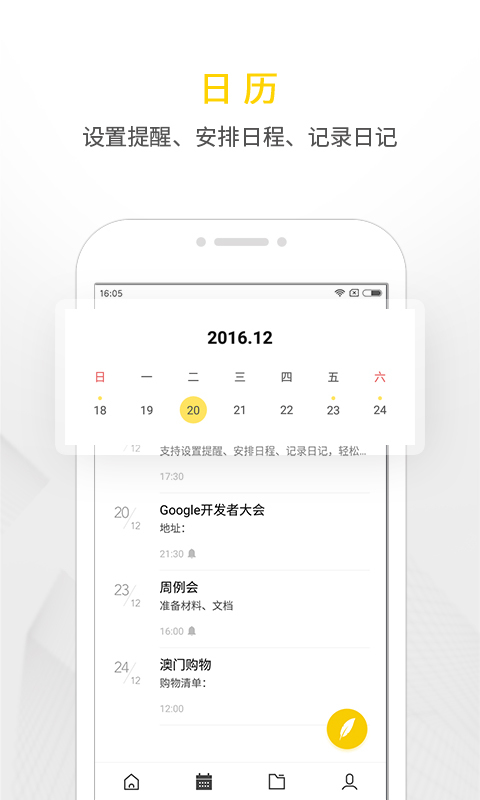wps便签截图3
