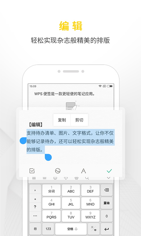 wps便签截图4