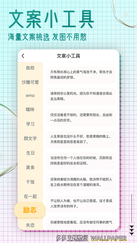 多多主题壁纸免费截图3