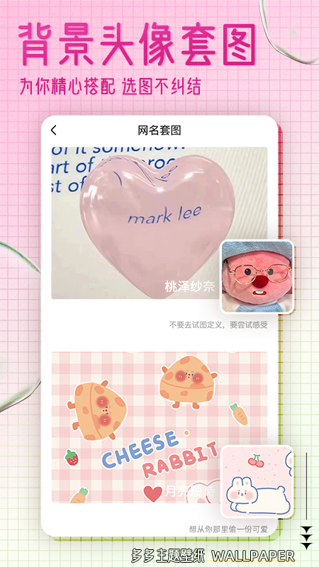 多多主题壁纸免费截图5