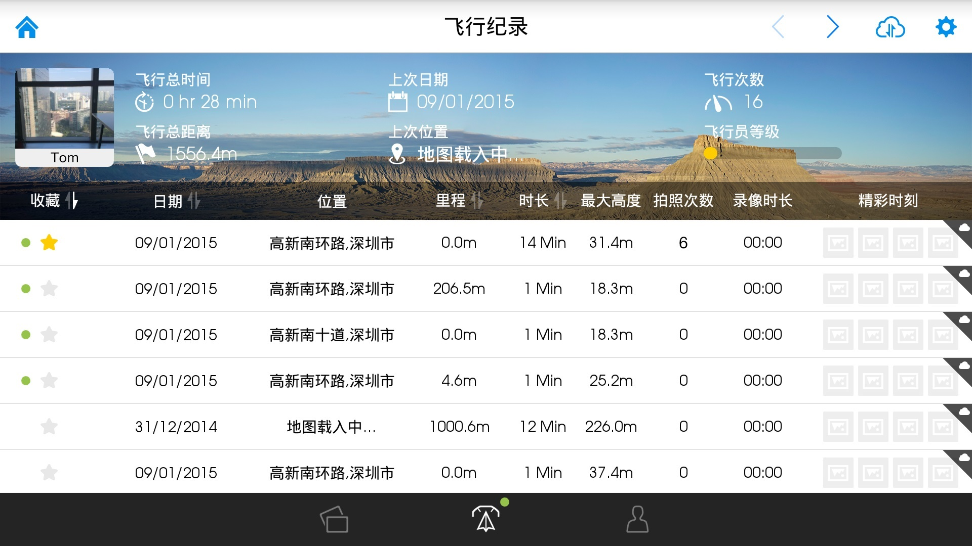 DJI GO截图1