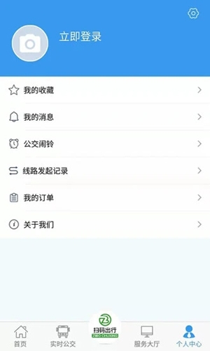 淄博出行实时公交截图2