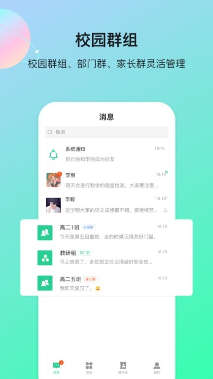 云慧截图4