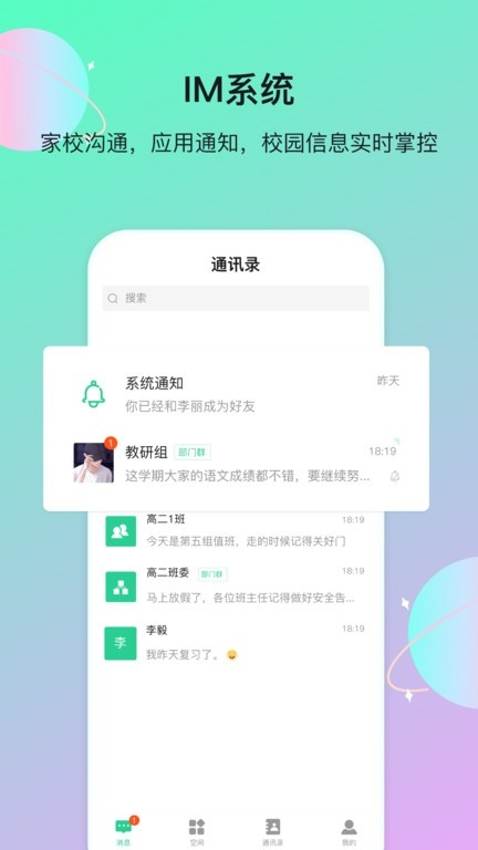 云慧截图2