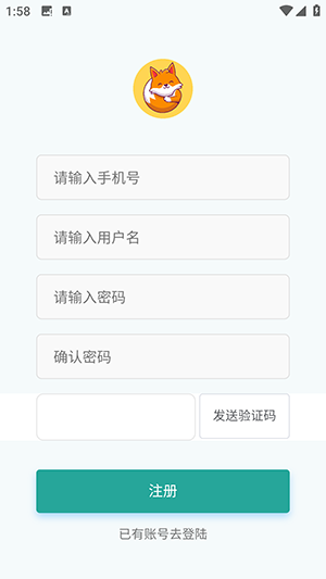 红狐单词截图3