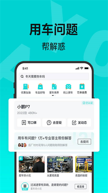 百度有驾app截图1