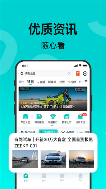 百度有驾app截图2