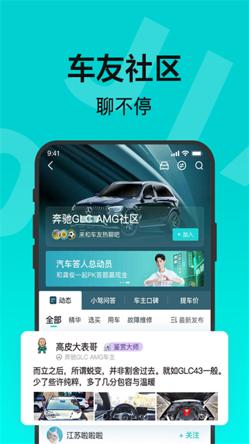 百度有驾app截图3