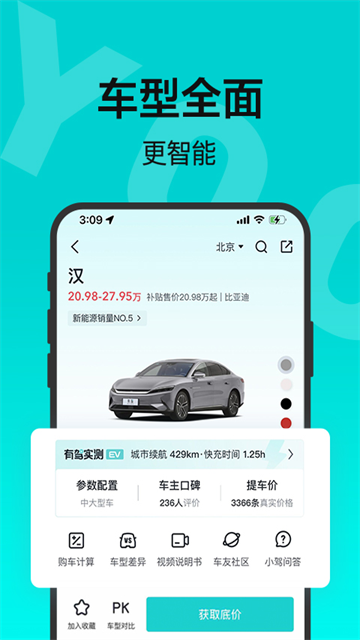 百度有驾app截图5