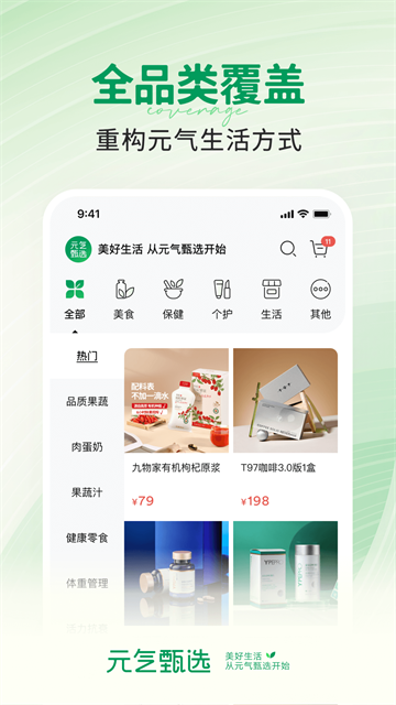 SS有互截图1