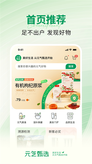 SS有互截图4