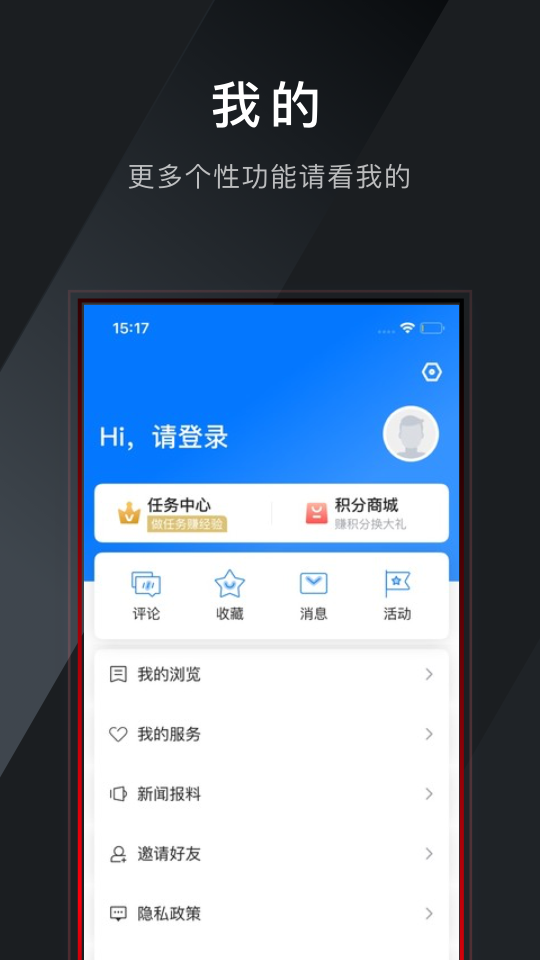 掌上武义app截图3
