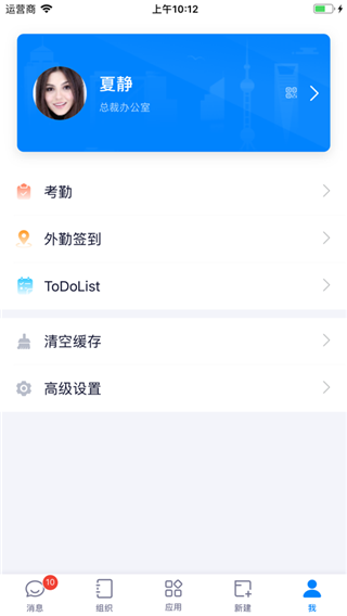 e-office截图1