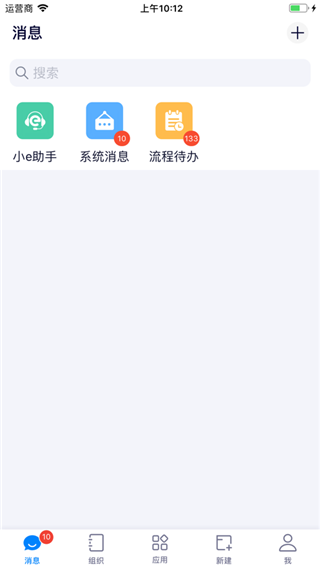 e-office截图2