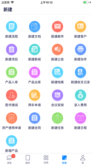 e-office截图4