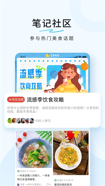 豆果美食截图3