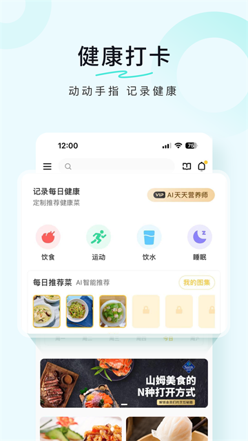 豆果美食截图4