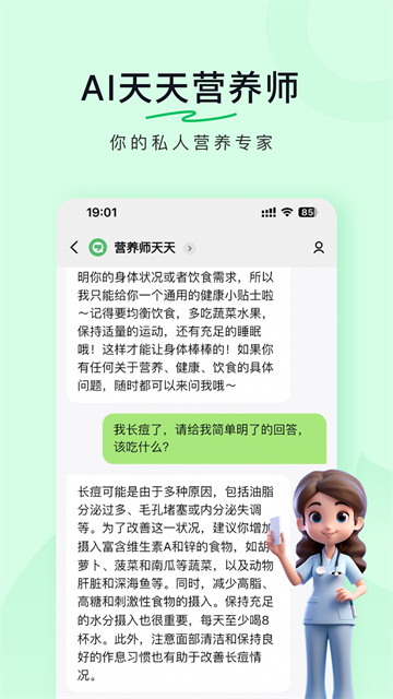 豆果美食截图5