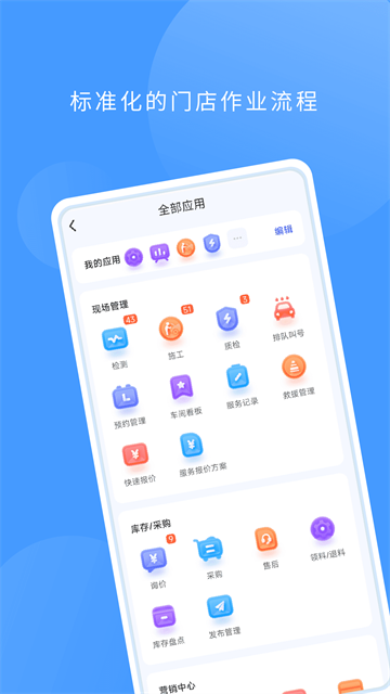 数字门店截图1