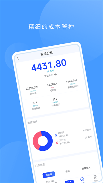 数字门店截图3