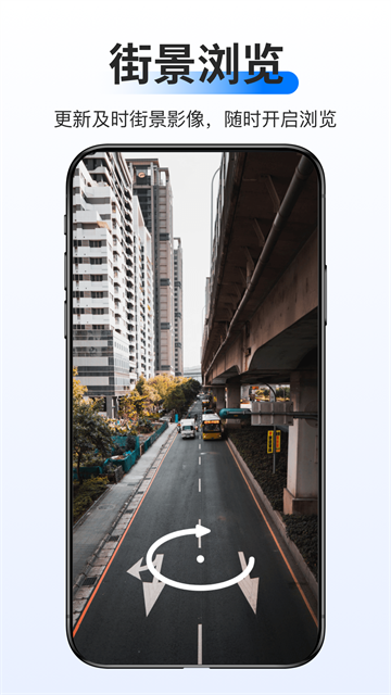 新知卫星地图截图1