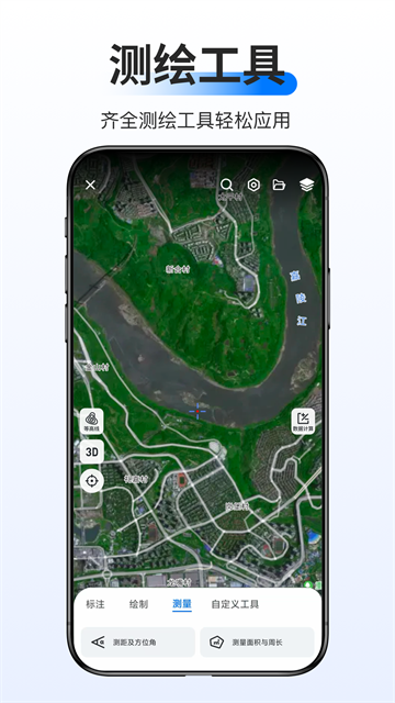 新知卫星地图截图2