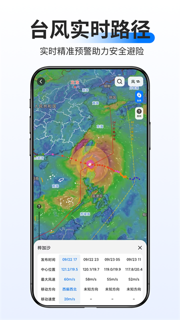 新知卫星地图截图3