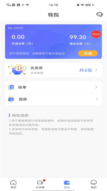 云达人app截图2