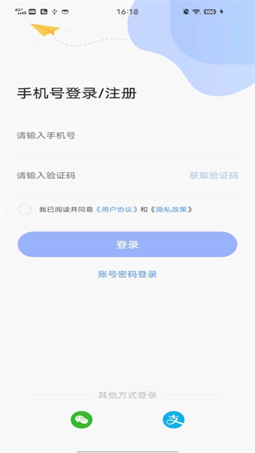 云达人app截图4