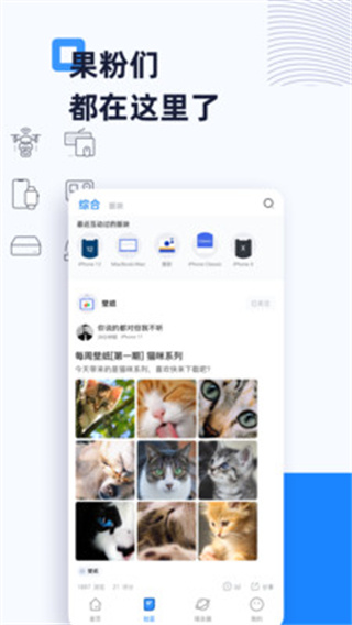 威锋论坛截图4