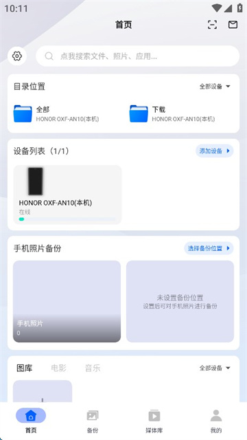 易有云app截图1