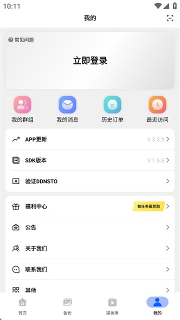 易有云app截图4